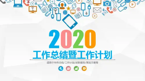 质量控制部个人工作总结述职报告PPT