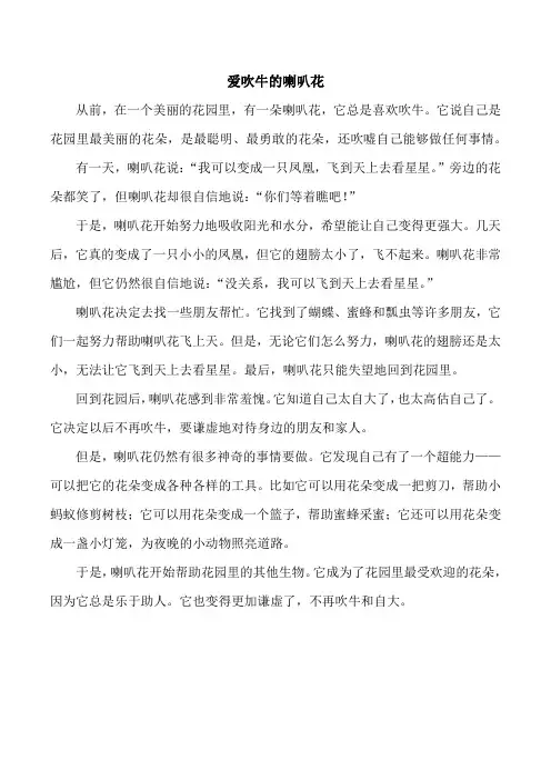睡前听妈妈讲童话故事(10篇)