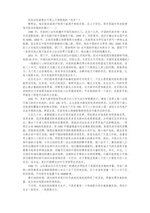 风力发电历程