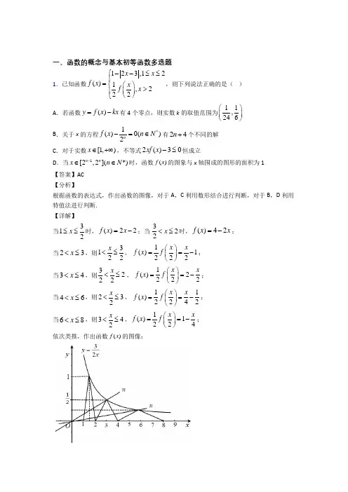 新高考数学多选题与热点解答题组合练含答案