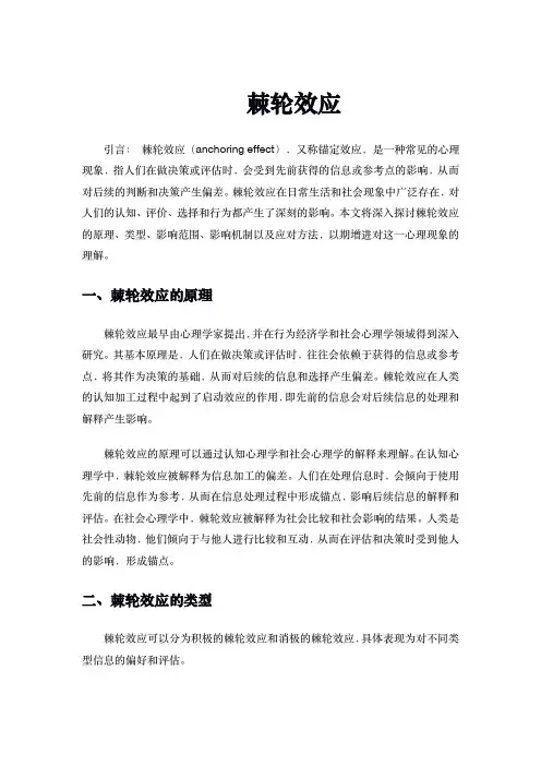棘轮效应的影响及应对策略