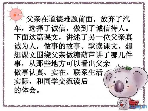 6.《万年牢》ppt