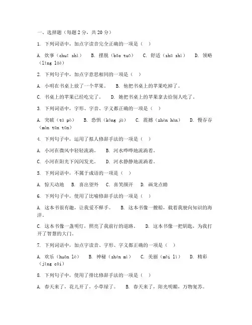 语文期末四升五试卷