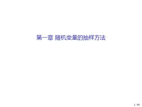 数值计算方法教学课件chapter1_handout