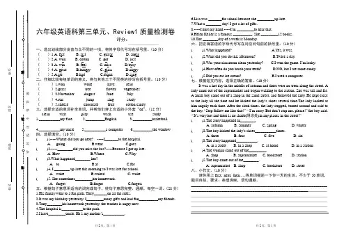 PEP六年级下册英语第三至Review1单元试卷及答案