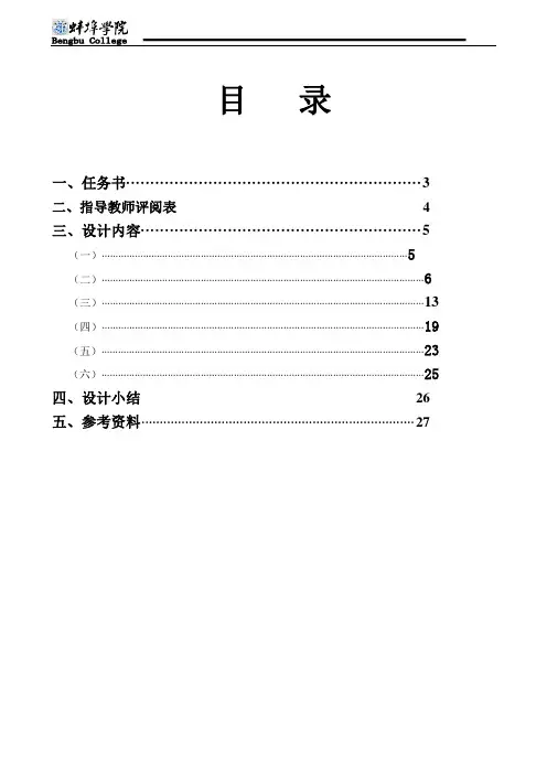 液压压力机液压课程设计说明书