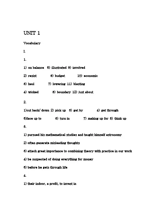 全新版大学英语综合教程3(第二版)课后习题标准答案