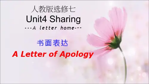 高中英语《Book7 Unit4 Writing A letter of apology》优质教学课件设计