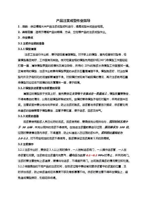 陶瓷注浆成型工艺方法