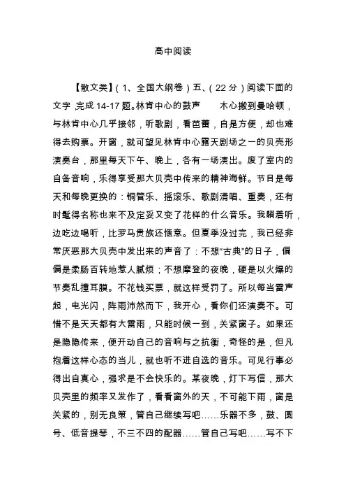 高中阅读