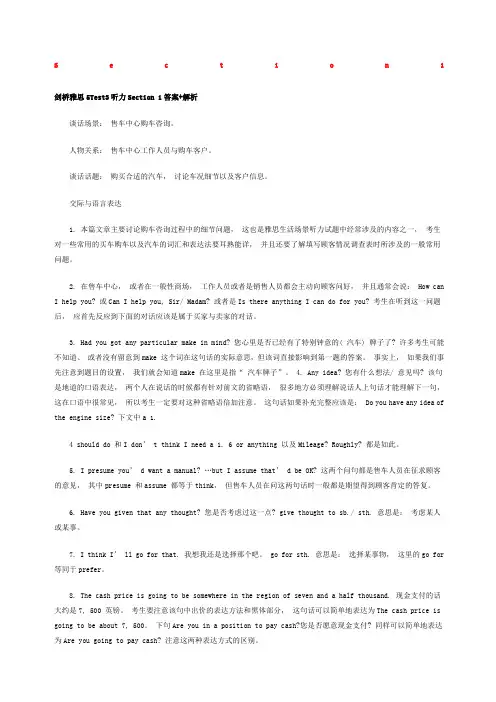 雅思剑桥听力test解析