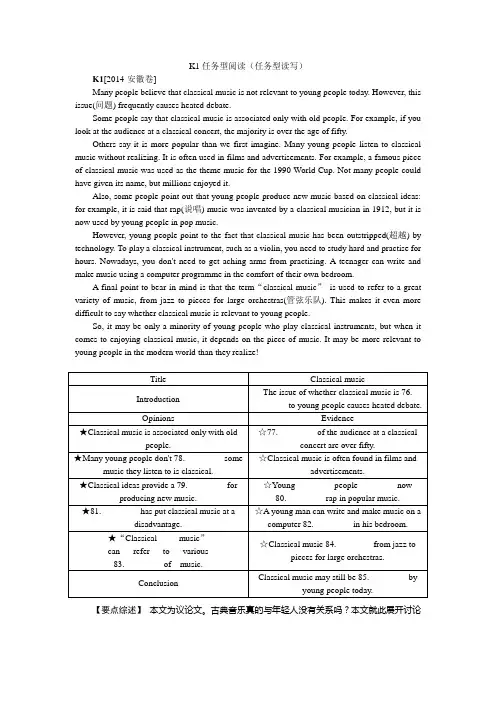 2014年英语全国卷真题分类汇编-K单元