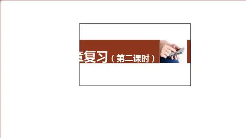 人教版八年级上册第十一章三角形全章复习课件