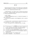 康沃CDE300系列变频器使用手册