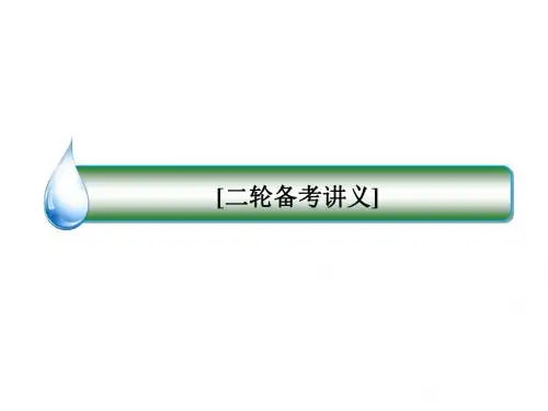 2015届高考历史第二轮专项复习课件36