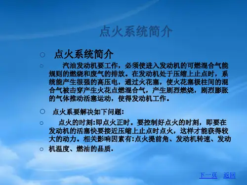 项目2汽车电器实训(1).pptx