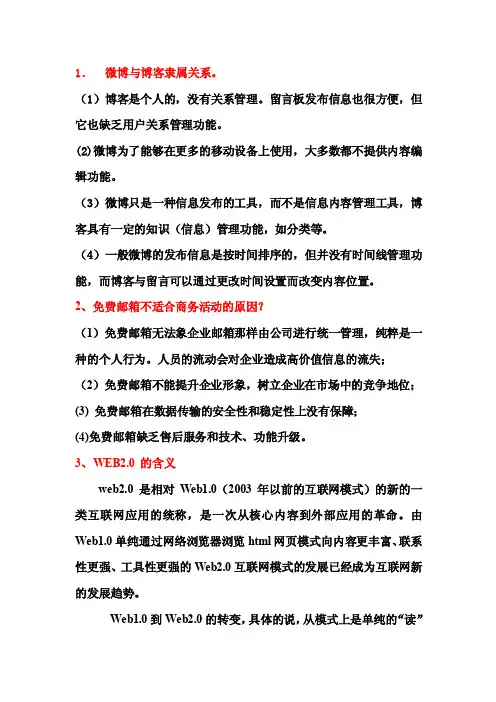 或是就某个危机的公关事件建立博客...