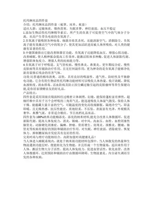 纳米抗菌四件套