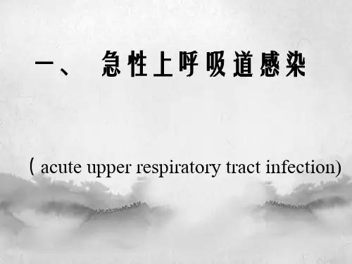 内科常见疾病知识讲座