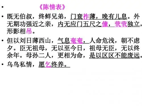 翻译背诵(必修五、宋词、史记、唐宋八大家散文)