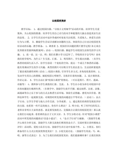 不上当受骗教案