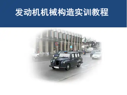 汽车发动机技术：冷却系的拆装与更换