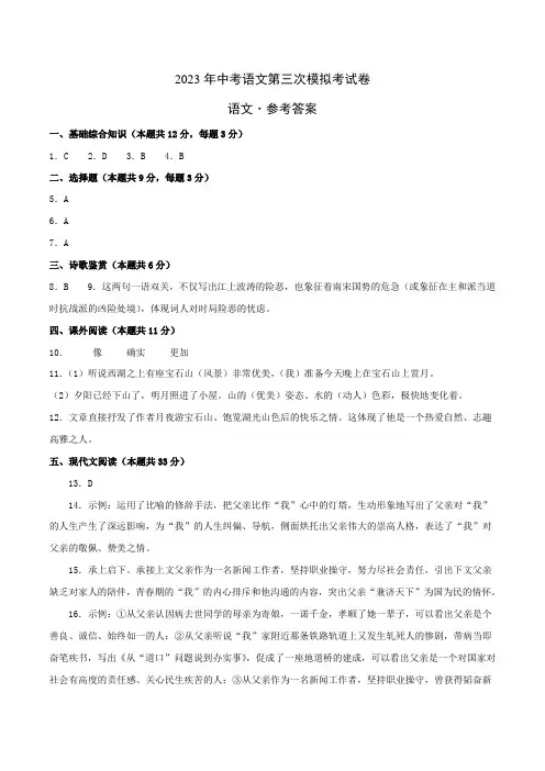 语文(江西卷)(参考答案)