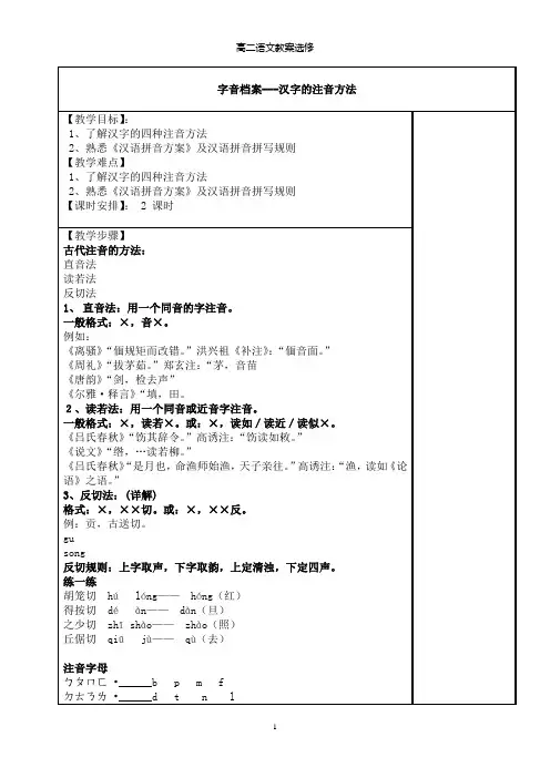 字音档案