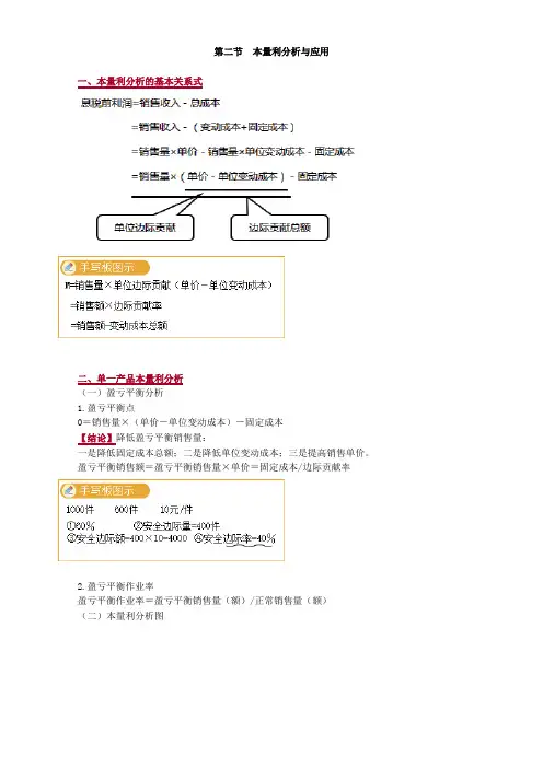 2020年中级会计职称《财务管理》学习方法-第八章 成本管理
