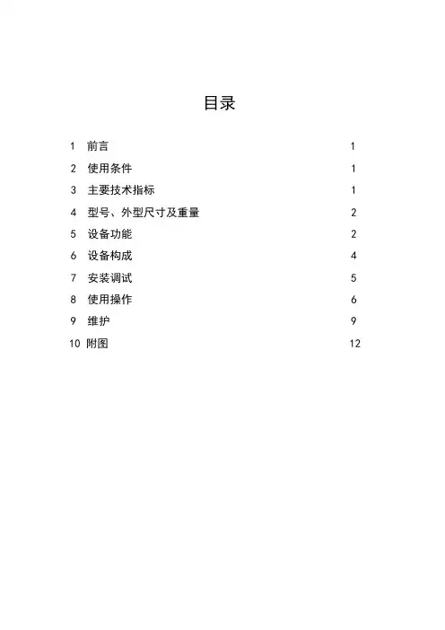 低压说明书