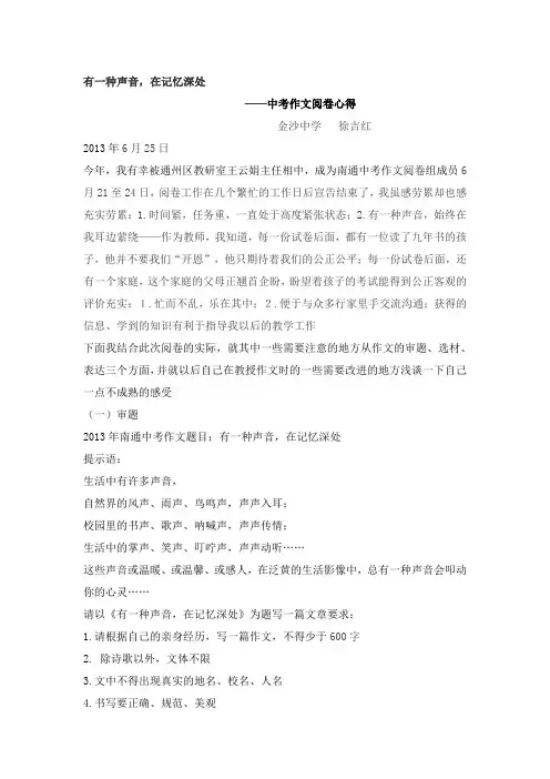 有一种声音