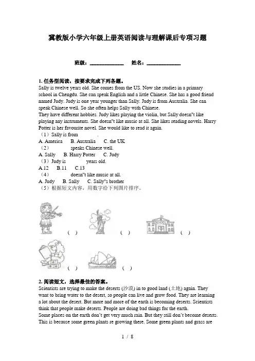 冀教版小学六年级上册英语阅读与理解课后专项习题