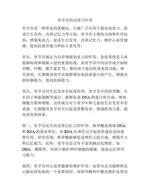 育亨宾的功效与作用