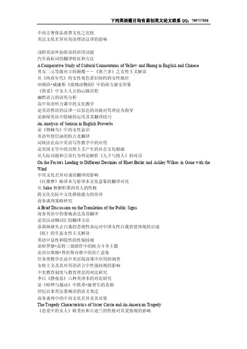 （英语毕业论文）贝克特戏剧《等待戈多》的主题探析