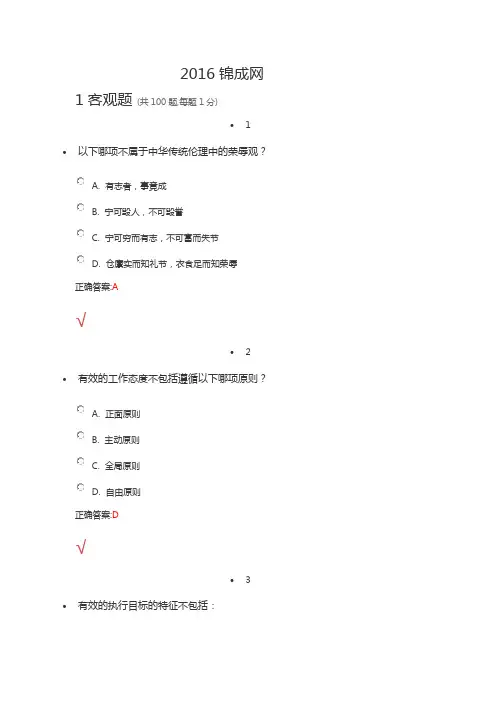 2016锦成网