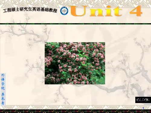 工程硕士研究生英语基础教程