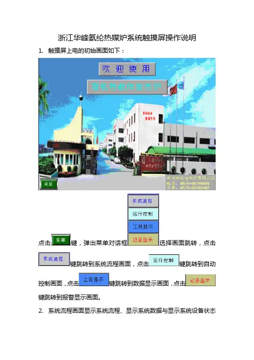 PLC操作说明]