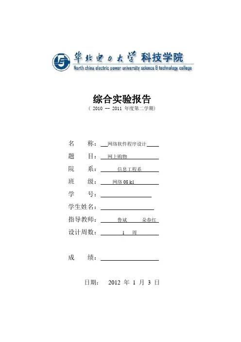 网上购物