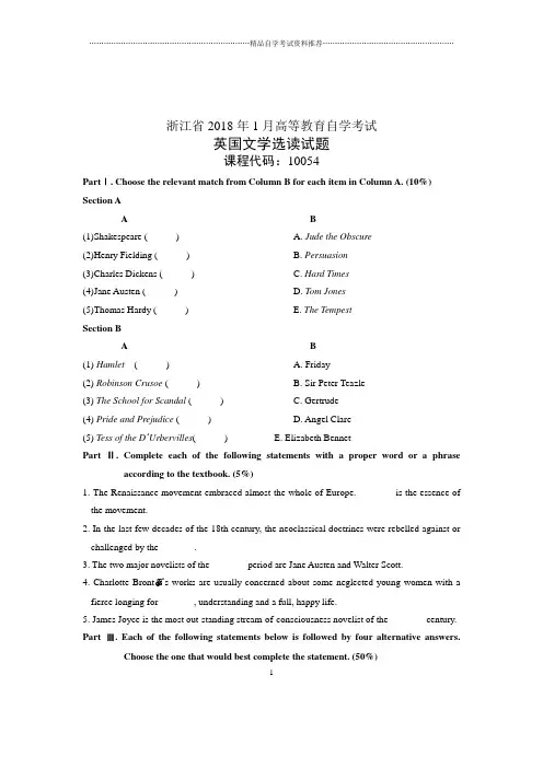 英国文学选读试卷及答案解析浙江(全新整理)1月自考