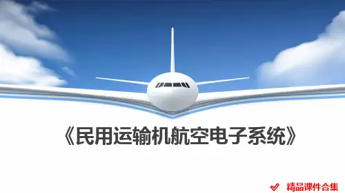 第12章 预测式风切变系统《民用运输机航空电子系统》