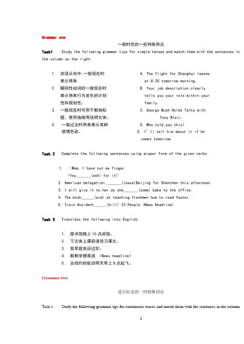 高职高专英语语法及练习