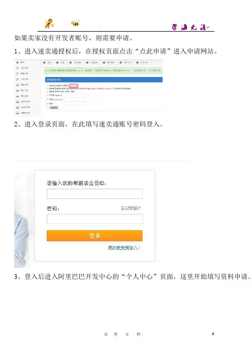 速卖通教程