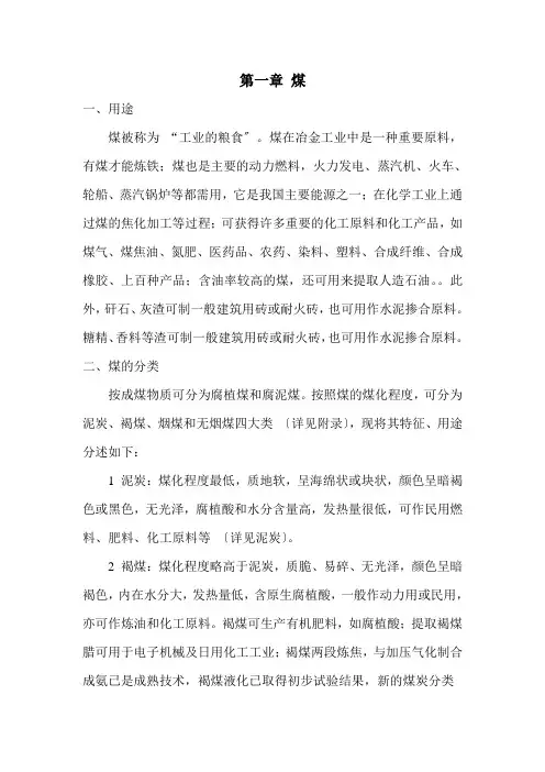 煤的勘查规范