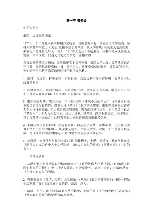 普希金