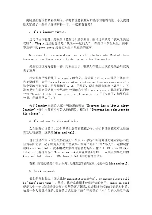 美剧精彩的句子