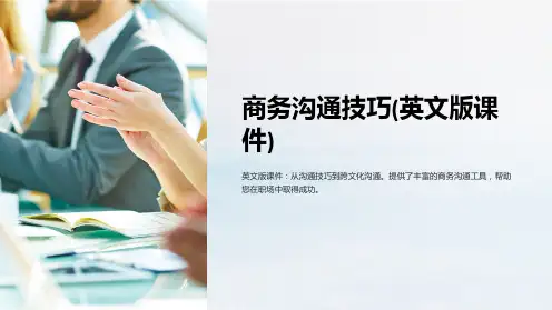 商务沟通技巧(英文版课件)