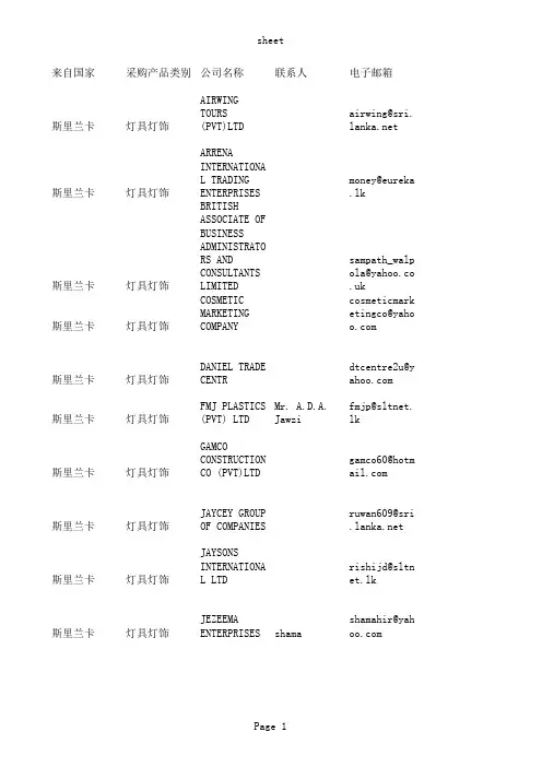 广交会第116届 灯具灯饰第四期