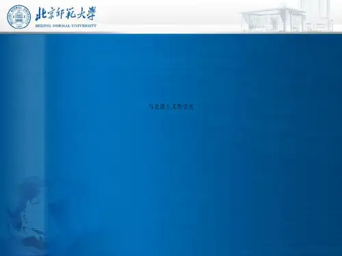 马克思主义哲学史