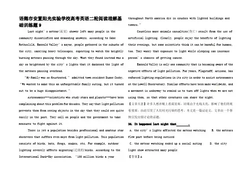 高考英语二轮阅读理解基础训练题9 