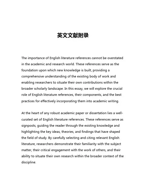 英文文献附录